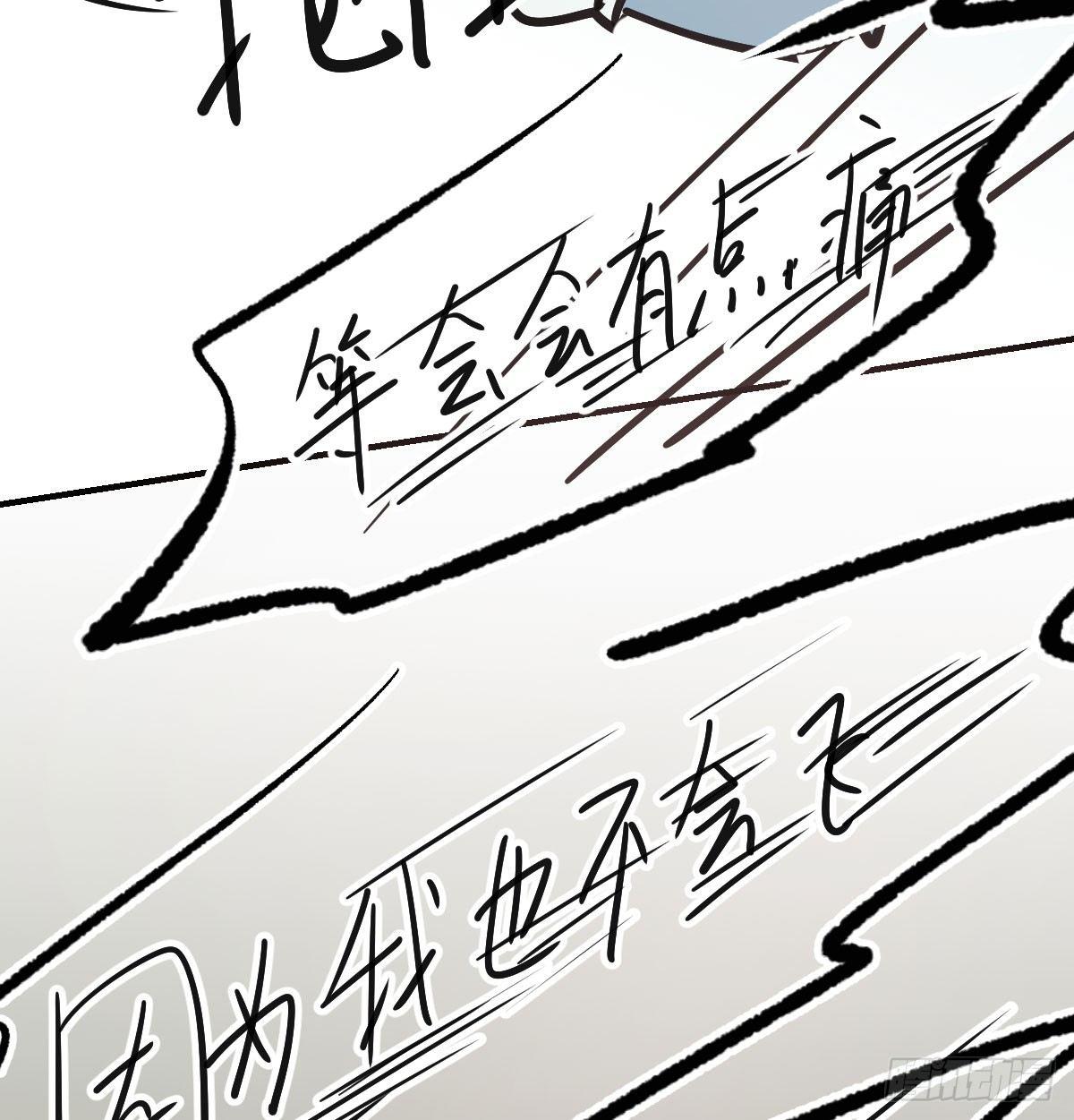 《敖敖待捕》漫画最新章节第七十七话 紧紧抱住免费下拉式在线观看章节第【76】张图片