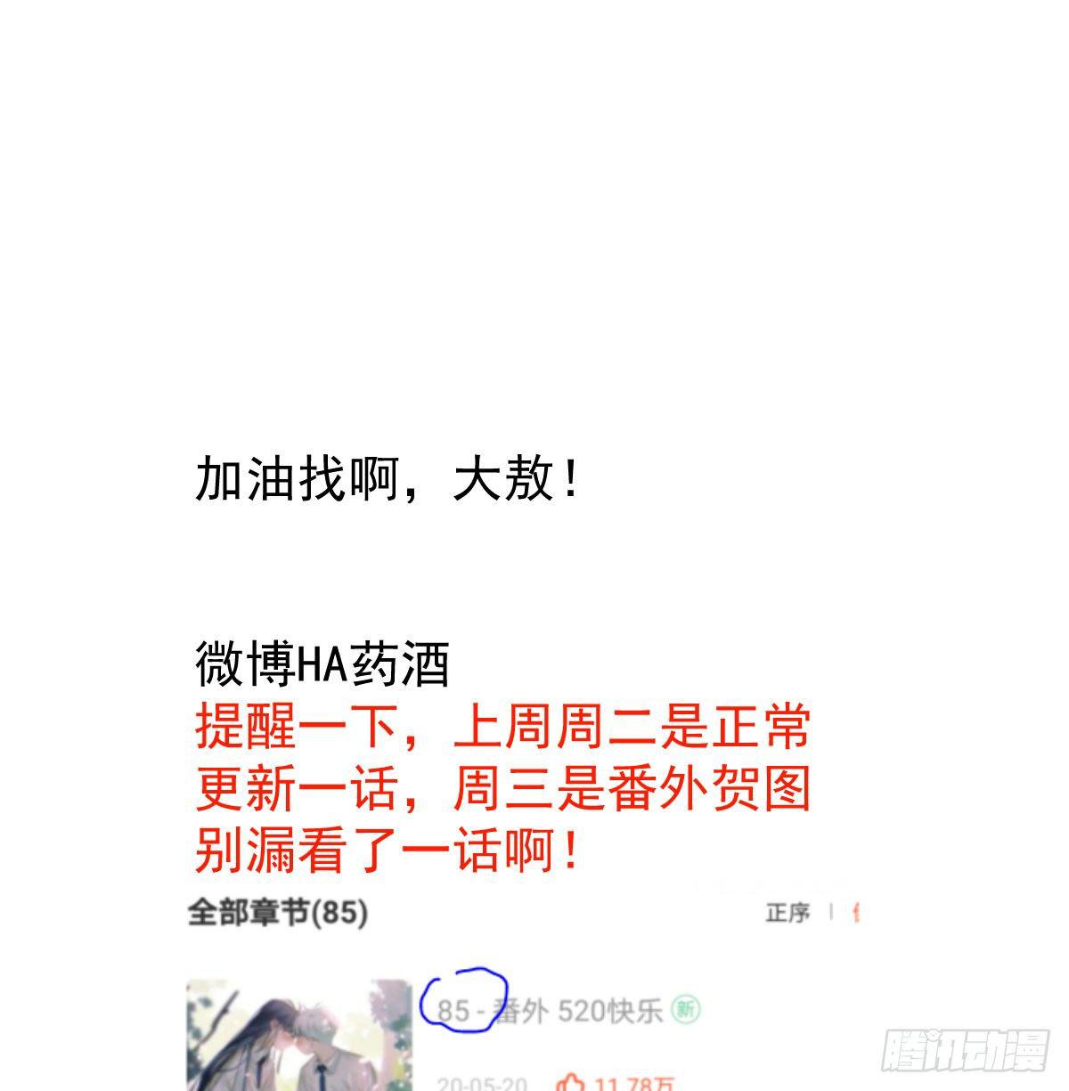 《敖敖待捕》漫画最新章节第七十七话 紧紧抱住免费下拉式在线观看章节第【94】张图片