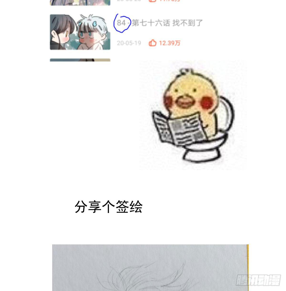 《敖敖待捕》漫画最新章节第七十七话 紧紧抱住免费下拉式在线观看章节第【95】张图片