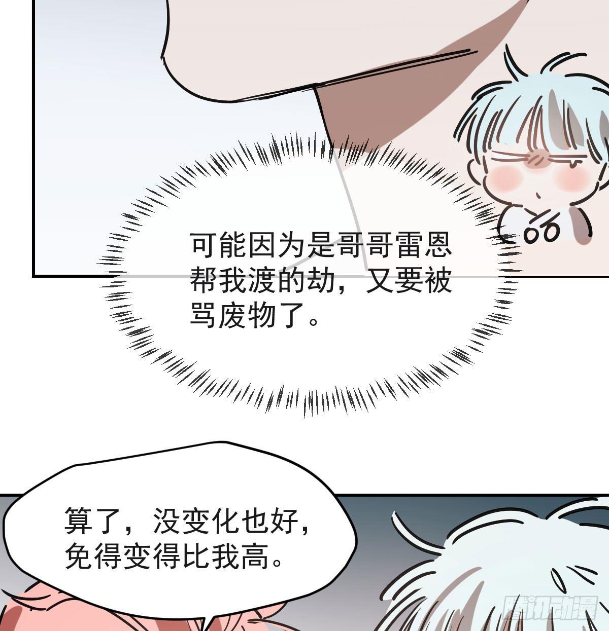 《敖敖待捕》漫画最新章节第七十八话 赶紧抱走免费下拉式在线观看章节第【14】张图片