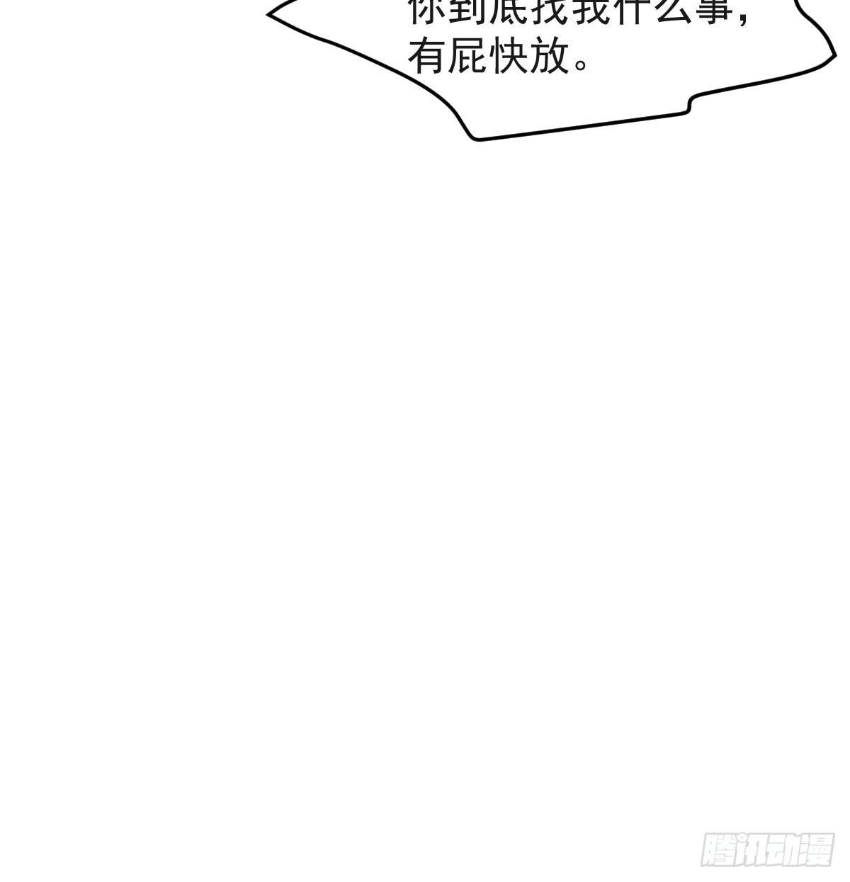 《敖敖待捕》漫画最新章节第七十八话 赶紧抱走免费下拉式在线观看章节第【16】张图片