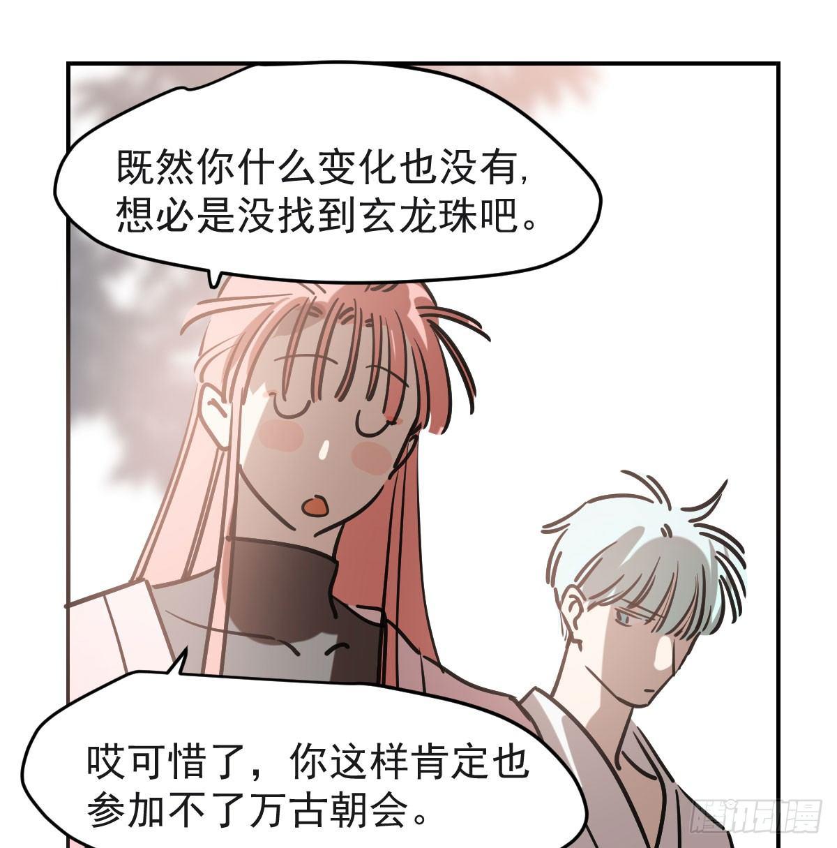 《敖敖待捕》漫画最新章节第七十八话 赶紧抱走免费下拉式在线观看章节第【17】张图片