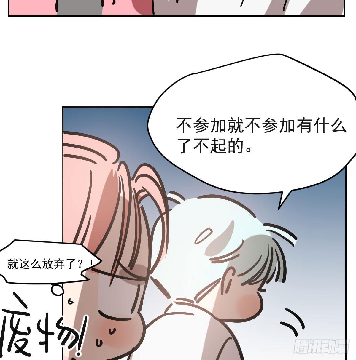 《敖敖待捕》漫画最新章节第七十八话 赶紧抱走免费下拉式在线观看章节第【21】张图片