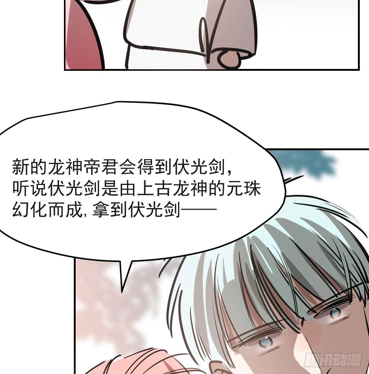 《敖敖待捕》漫画最新章节第七十八话 赶紧抱走免费下拉式在线观看章节第【22】张图片