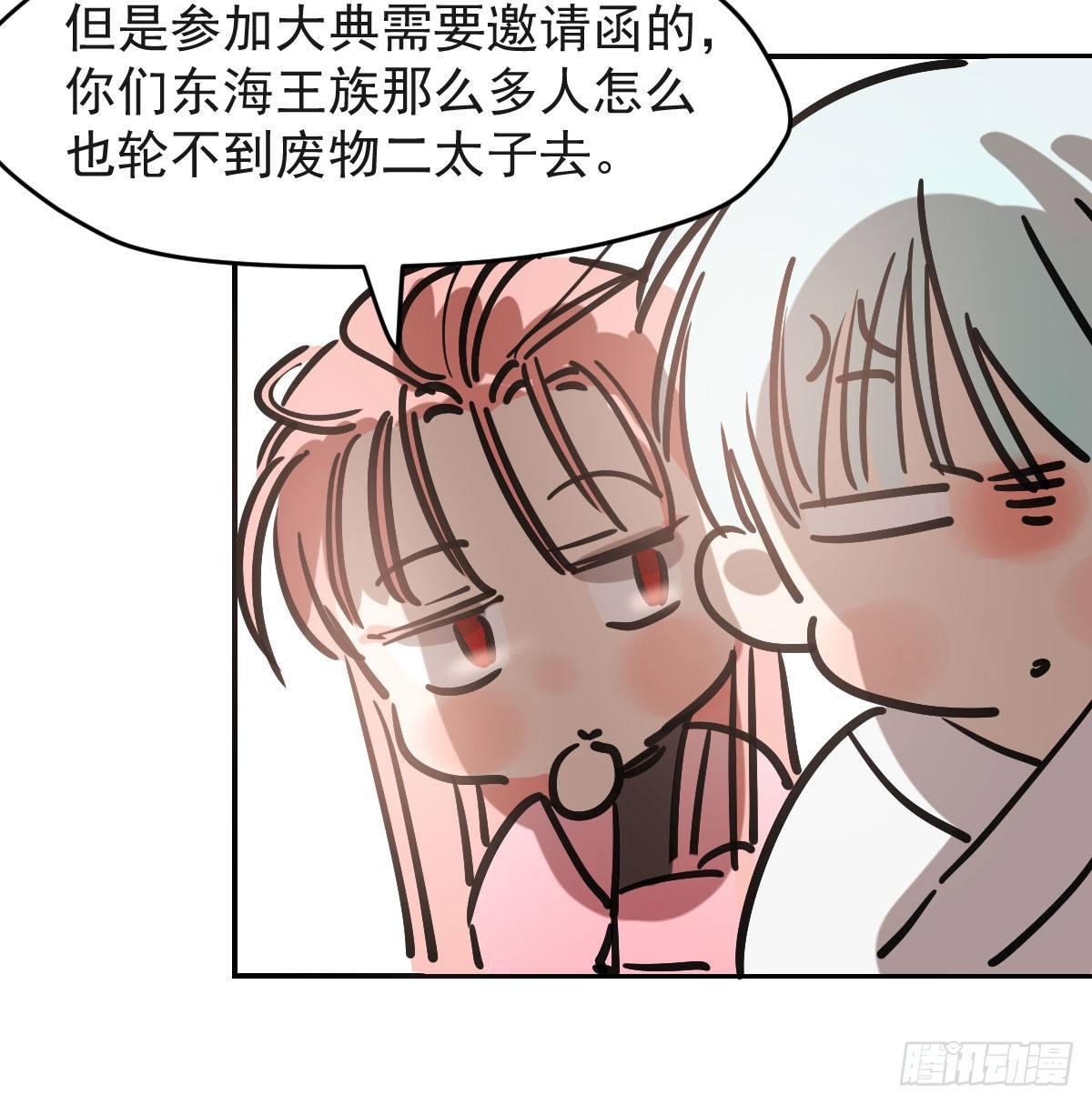 《敖敖待捕》漫画最新章节第七十八话 赶紧抱走免费下拉式在线观看章节第【24】张图片