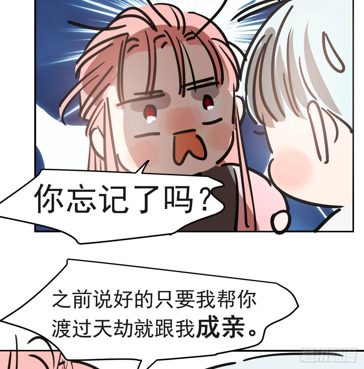 《敖敖待捕》漫画最新章节第七十八话 赶紧抱走免费下拉式在线观看章节第【28】张图片