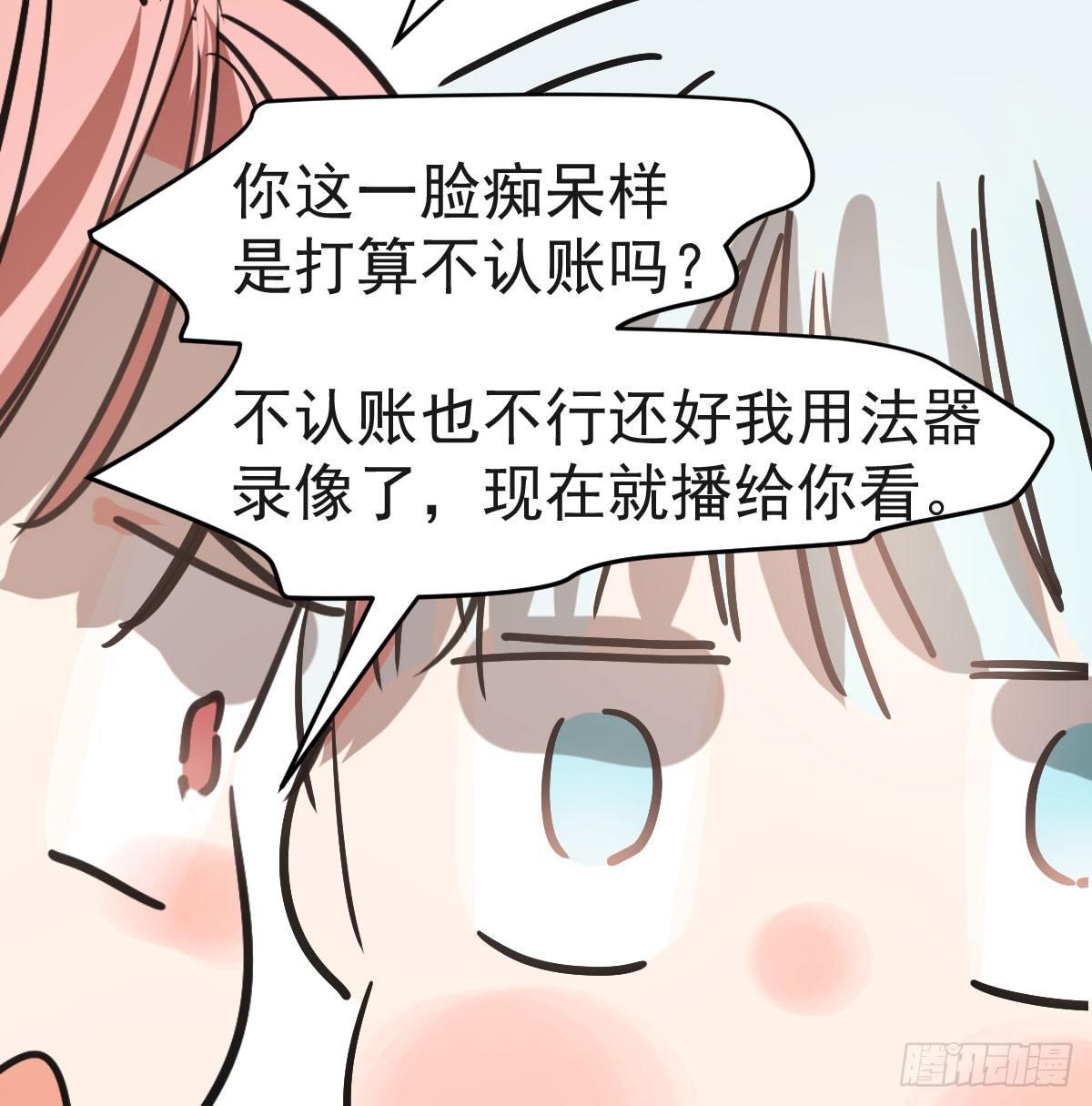 《敖敖待捕》漫画最新章节第七十八话 赶紧抱走免费下拉式在线观看章节第【29】张图片