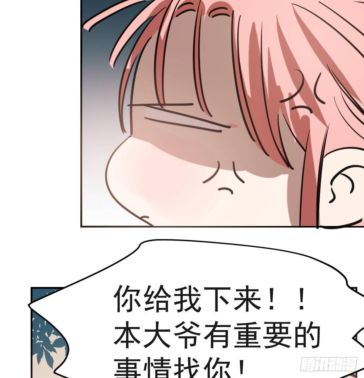 《敖敖待捕》漫画最新章节第七十八话 赶紧抱走免费下拉式在线观看章节第【4】张图片