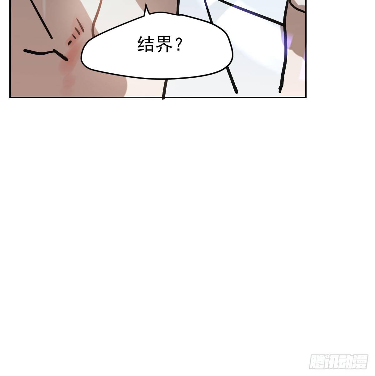 《敖敖待捕》漫画最新章节第七十九话 咋回事呀免费下拉式在线观看章节第【33】张图片