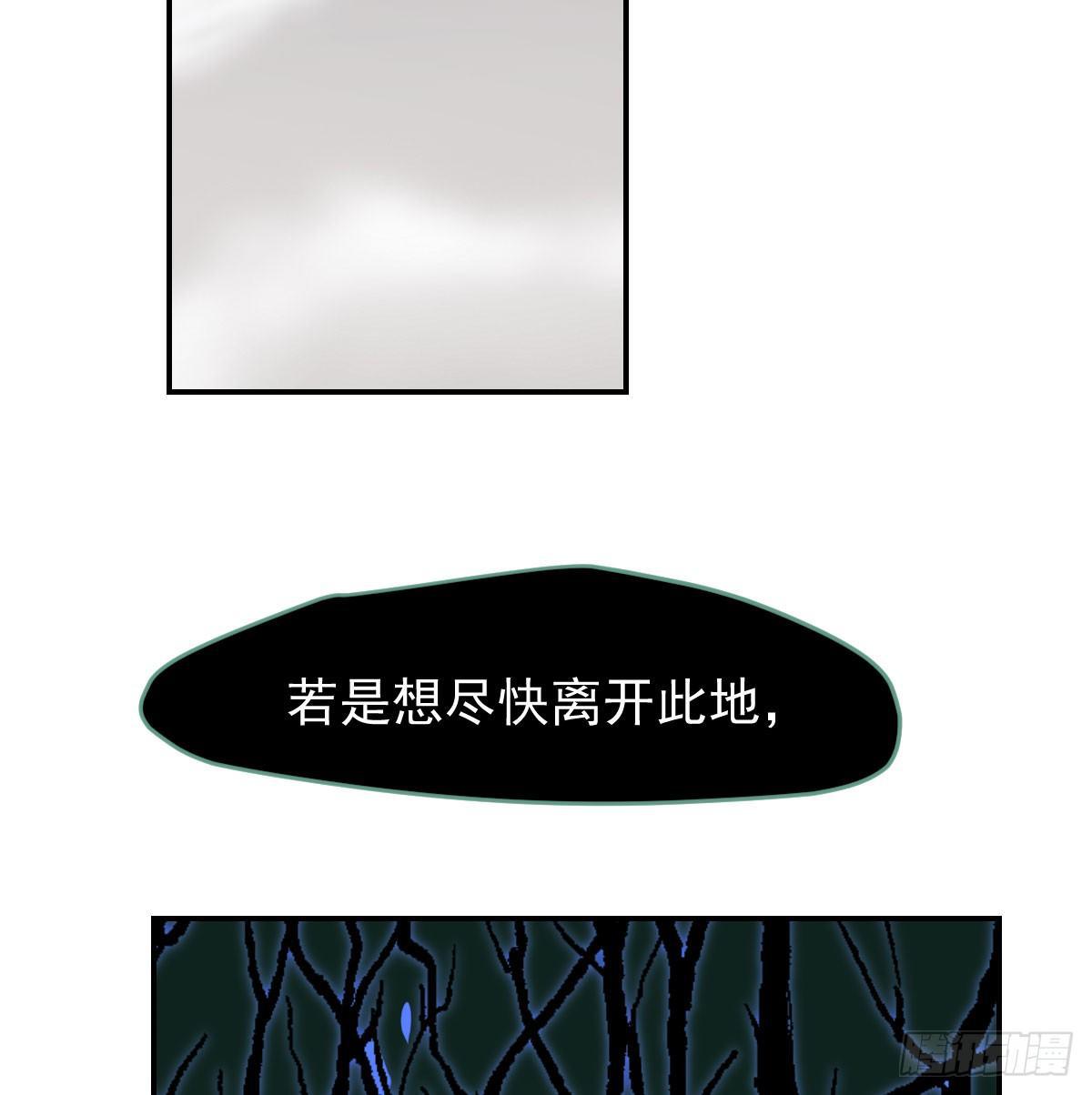 《敖敖待捕》漫画最新章节第七十九话 咋回事呀免费下拉式在线观看章节第【40】张图片