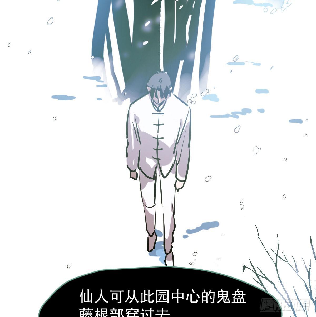 《敖敖待捕》漫画最新章节第七十九话 咋回事呀免费下拉式在线观看章节第【43】张图片