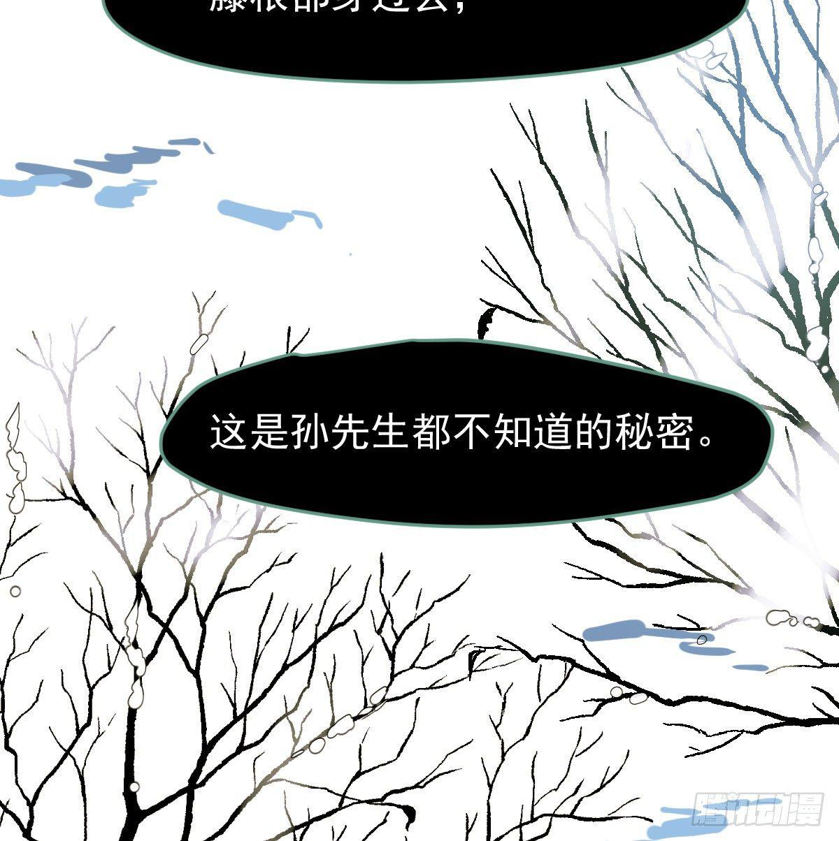 《敖敖待捕》漫画最新章节第七十九话 咋回事呀免费下拉式在线观看章节第【44】张图片