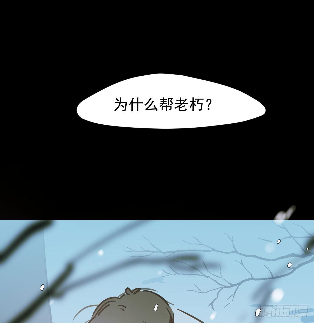 《敖敖待捕》漫画最新章节第七十九话 咋回事呀免费下拉式在线观看章节第【45】张图片