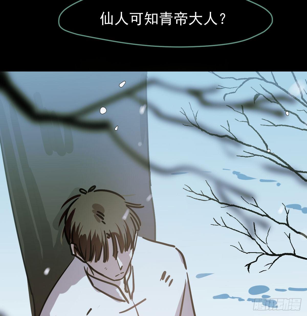 《敖敖待捕》漫画最新章节第七十九话 咋回事呀免费下拉式在线观看章节第【47】张图片