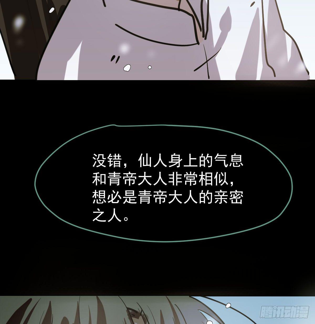 《敖敖待捕》漫画最新章节第七十九话 咋回事呀免费下拉式在线观看章节第【50】张图片