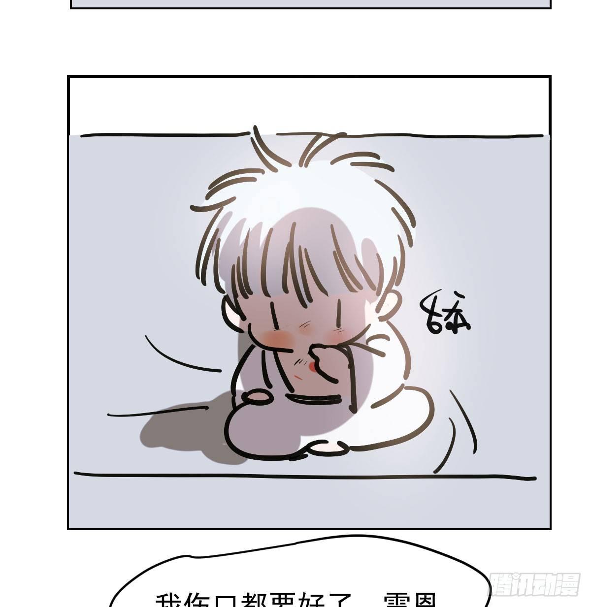 《敖敖待捕》漫画最新章节第七十九话 咋回事呀免费下拉式在线观看章节第【58】张图片