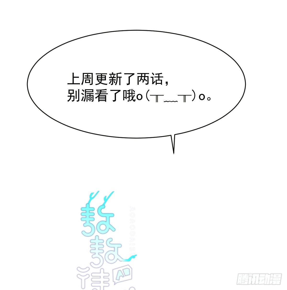 《敖敖待捕》漫画最新章节第八十话 不成亲了免费下拉式在线观看章节第【1】张图片