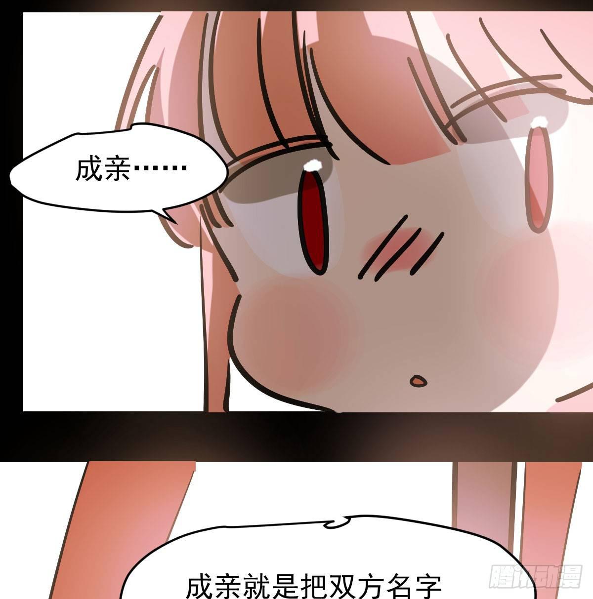 《敖敖待捕》漫画最新章节第八十话 不成亲了免费下拉式在线观看章节第【10】张图片