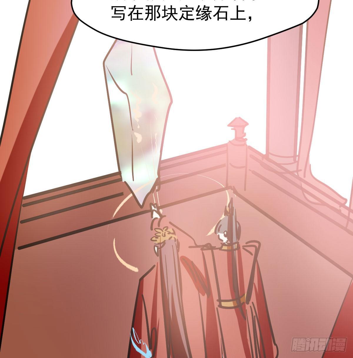 《敖敖待捕》漫画最新章节第八十话 不成亲了免费下拉式在线观看章节第【11】张图片