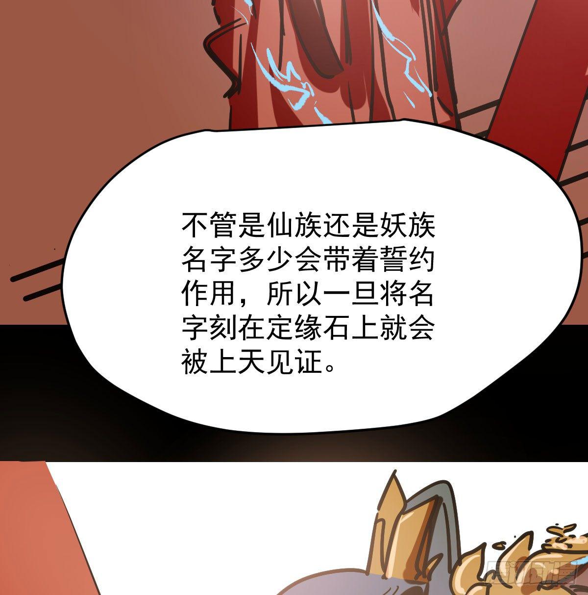 《敖敖待捕》漫画最新章节第八十话 不成亲了免费下拉式在线观看章节第【12】张图片