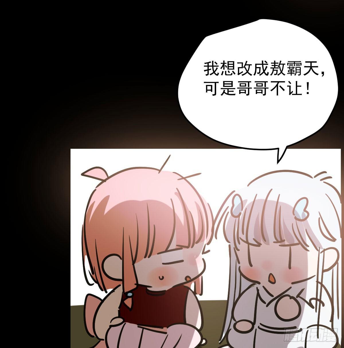 《敖敖待捕》漫画最新章节第八十话 不成亲了免费下拉式在线观看章节第【15】张图片