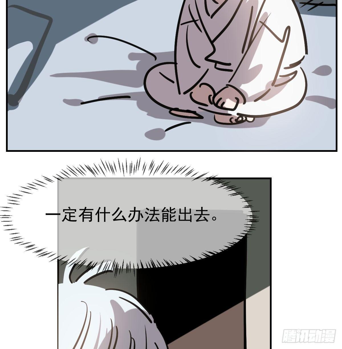 《敖敖待捕》漫画最新章节第八十话 不成亲了免费下拉式在线观看章节第【19】张图片