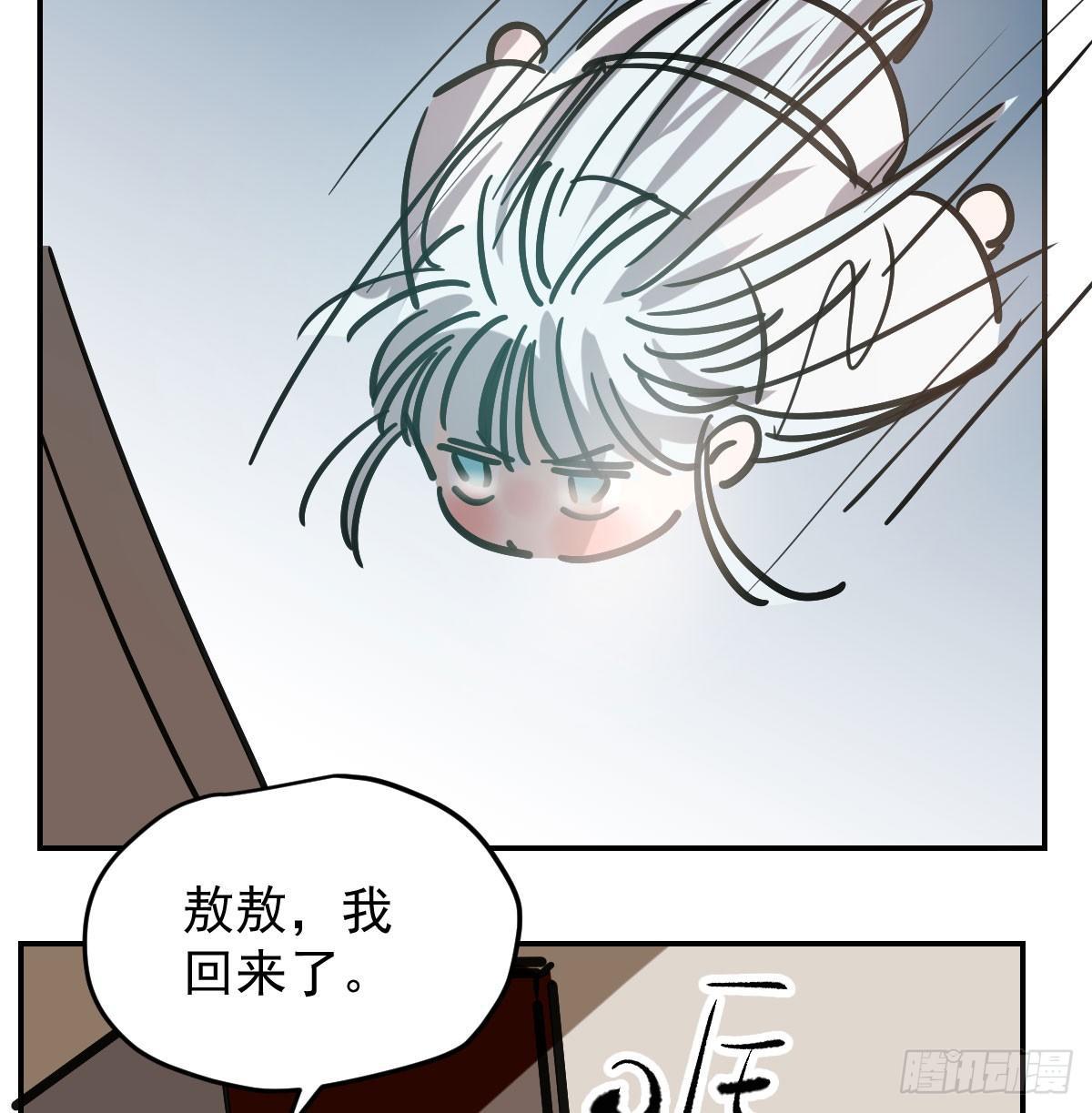 《敖敖待捕》漫画最新章节第八十话 不成亲了免费下拉式在线观看章节第【22】张图片