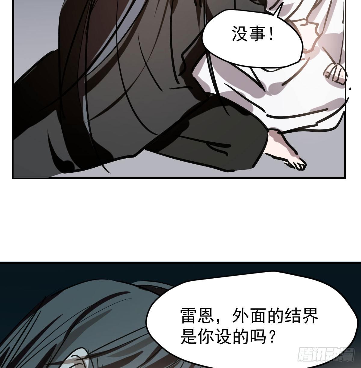 《敖敖待捕》漫画最新章节第八十话 不成亲了免费下拉式在线观看章节第【26】张图片