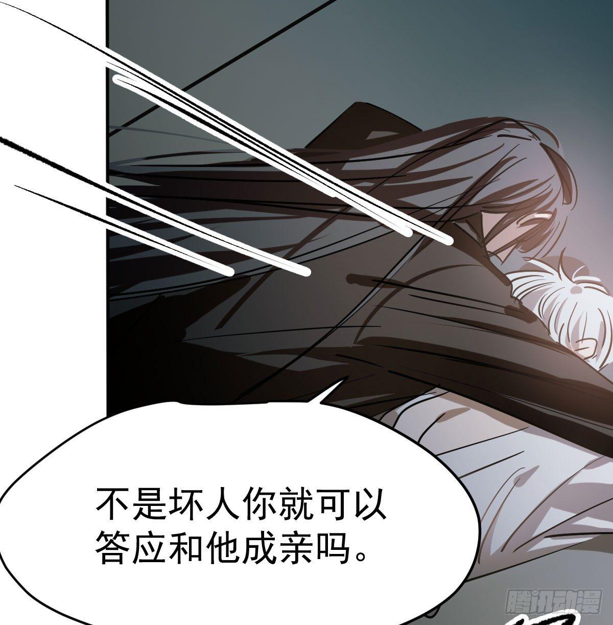 《敖敖待捕》漫画最新章节第八十话 不成亲了免费下拉式在线观看章节第【32】张图片