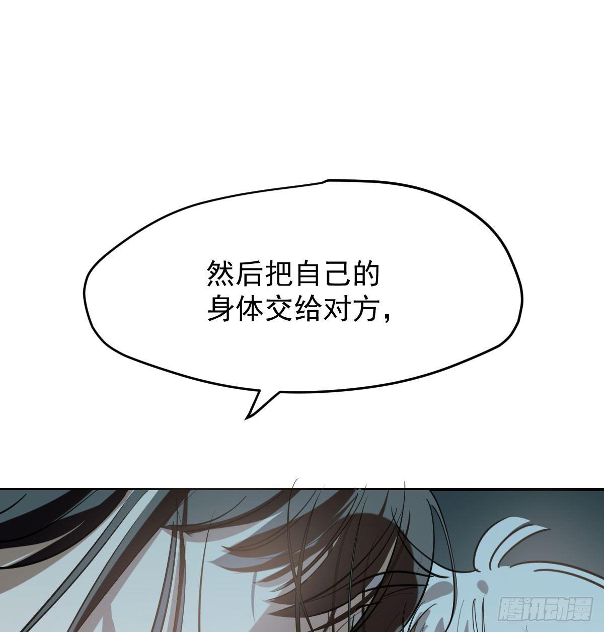 《敖敖待捕》漫画最新章节第八十话 不成亲了免费下拉式在线观看章节第【35】张图片