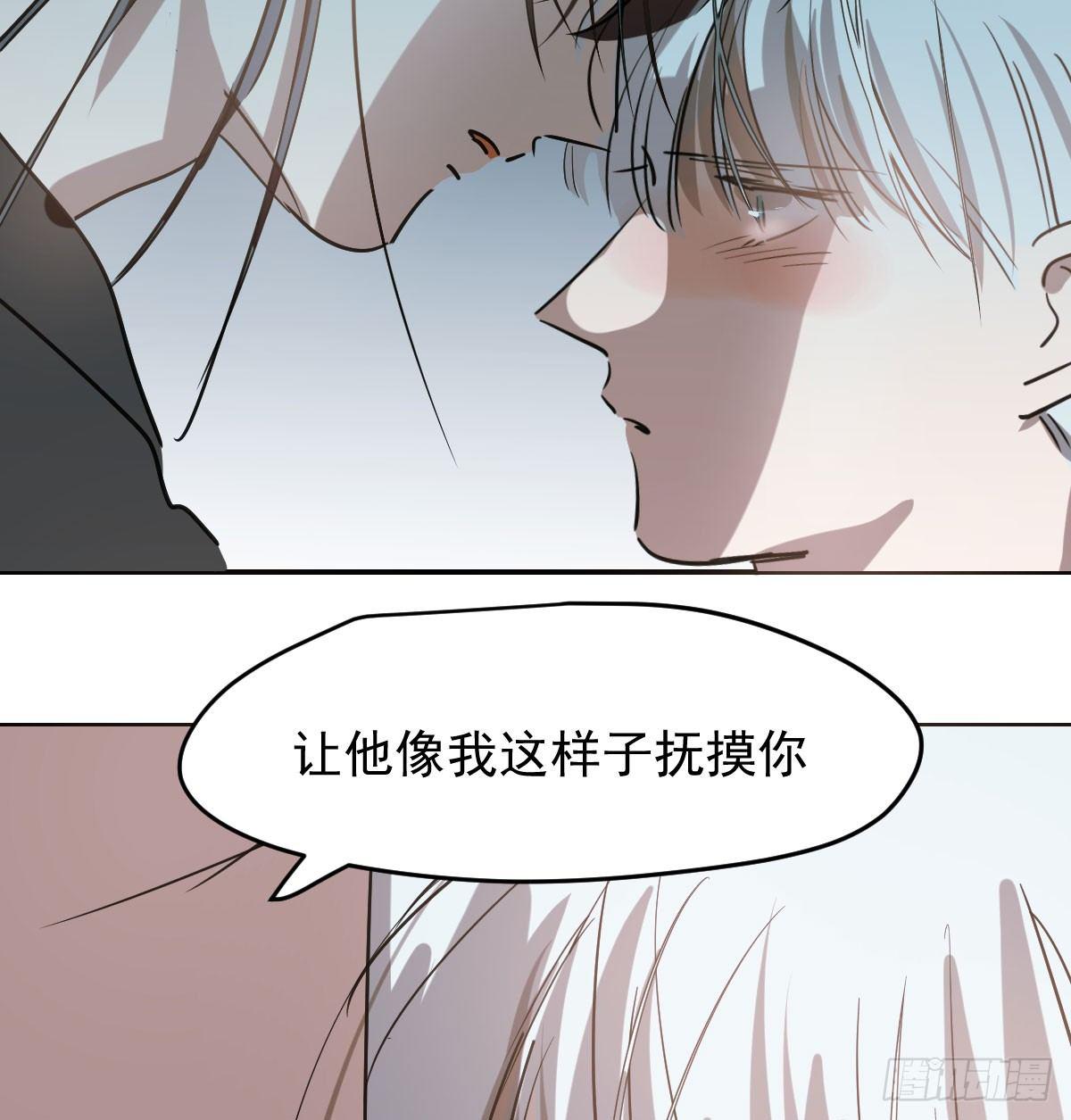 《敖敖待捕》漫画最新章节第八十话 不成亲了免费下拉式在线观看章节第【36】张图片