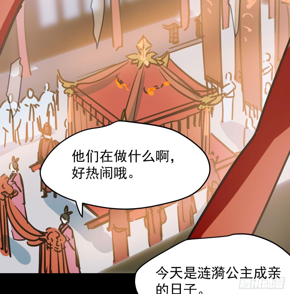 《敖敖待捕》漫画最新章节第八十话 不成亲了免费下拉式在线观看章节第【4】张图片