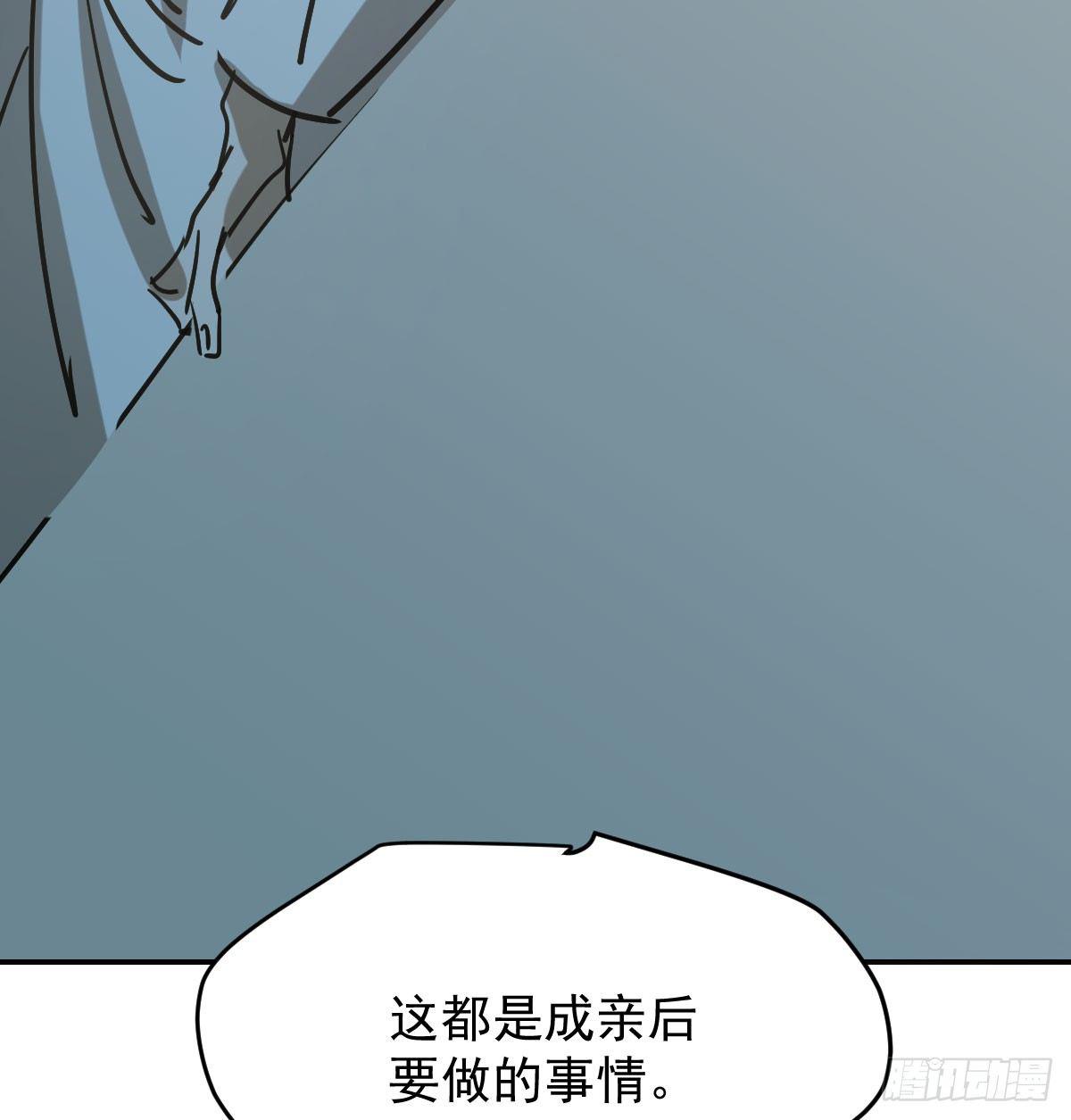 《敖敖待捕》漫画最新章节第八十话 不成亲了免费下拉式在线观看章节第【40】张图片