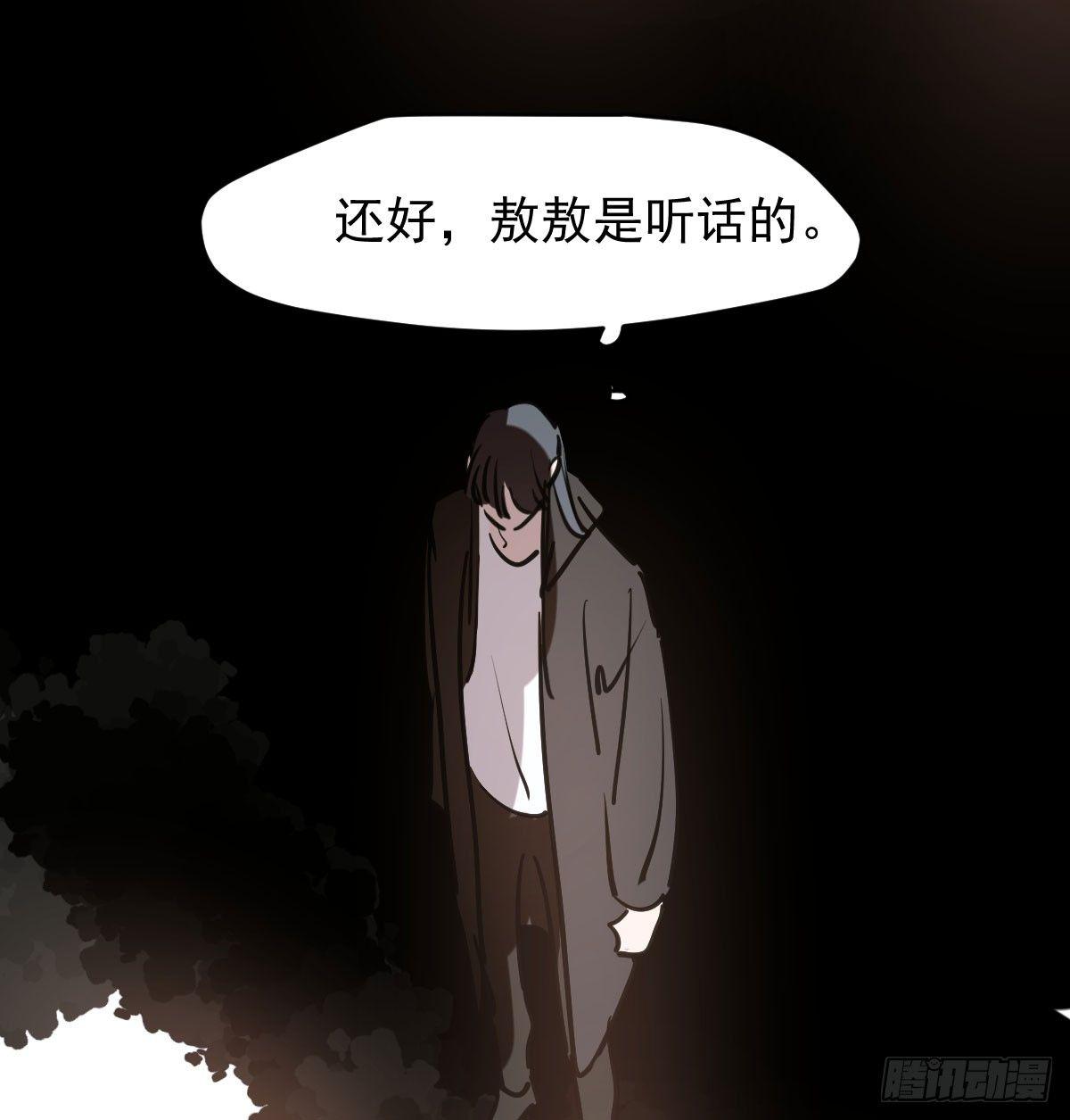 《敖敖待捕》漫画最新章节第八十话 不成亲了免费下拉式在线观看章节第【49】张图片