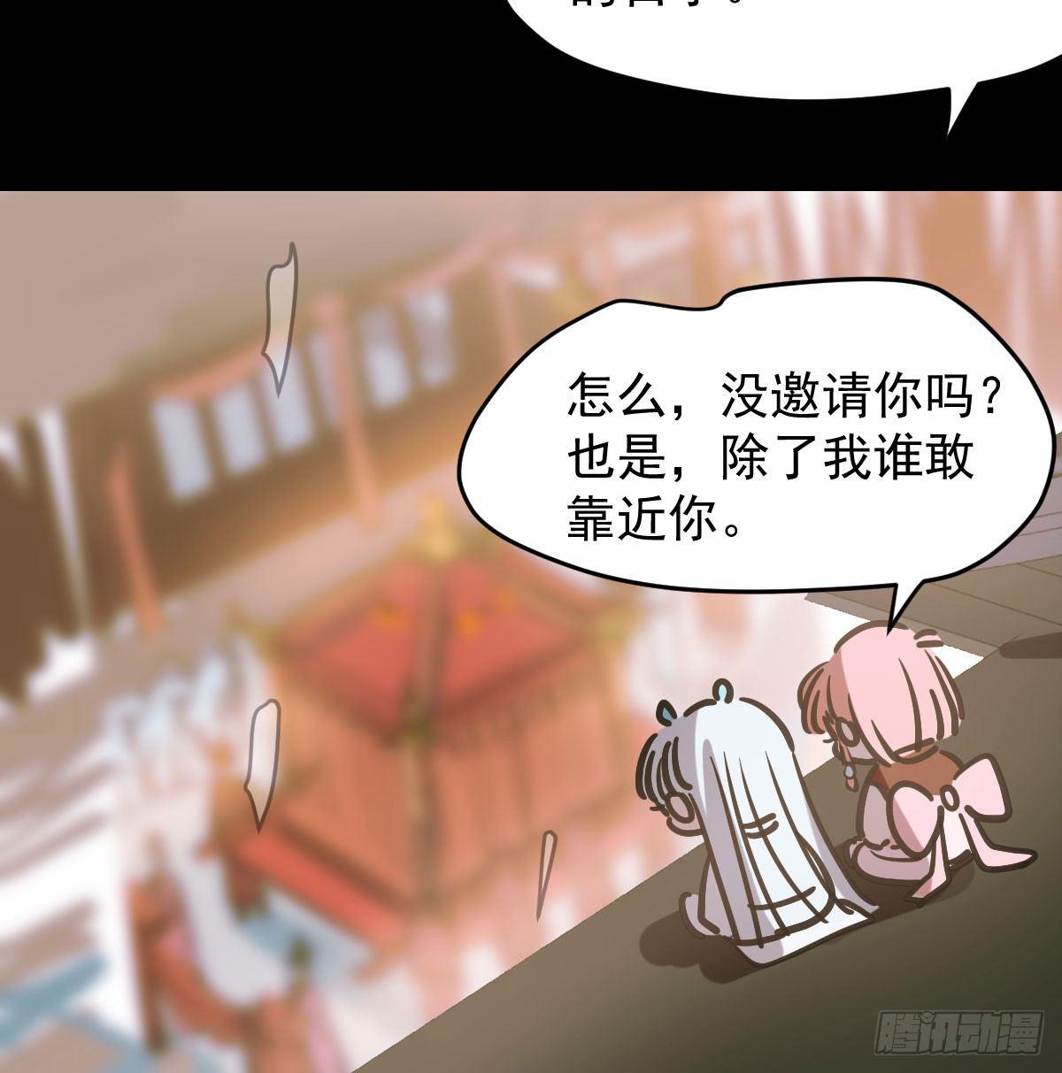 《敖敖待捕》漫画最新章节第八十话 不成亲了免费下拉式在线观看章节第【5】张图片