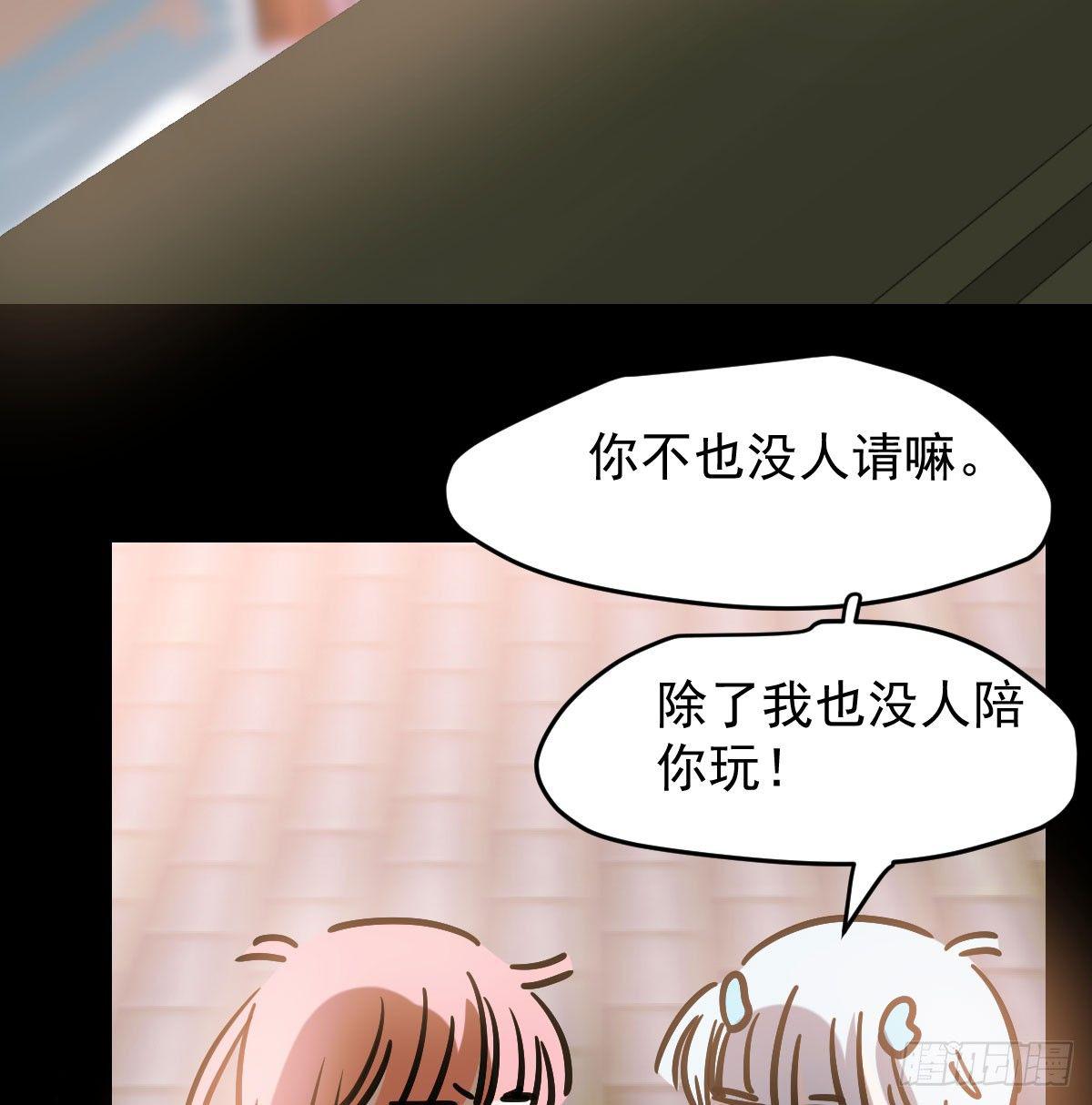 《敖敖待捕》漫画最新章节第八十话 不成亲了免费下拉式在线观看章节第【6】张图片