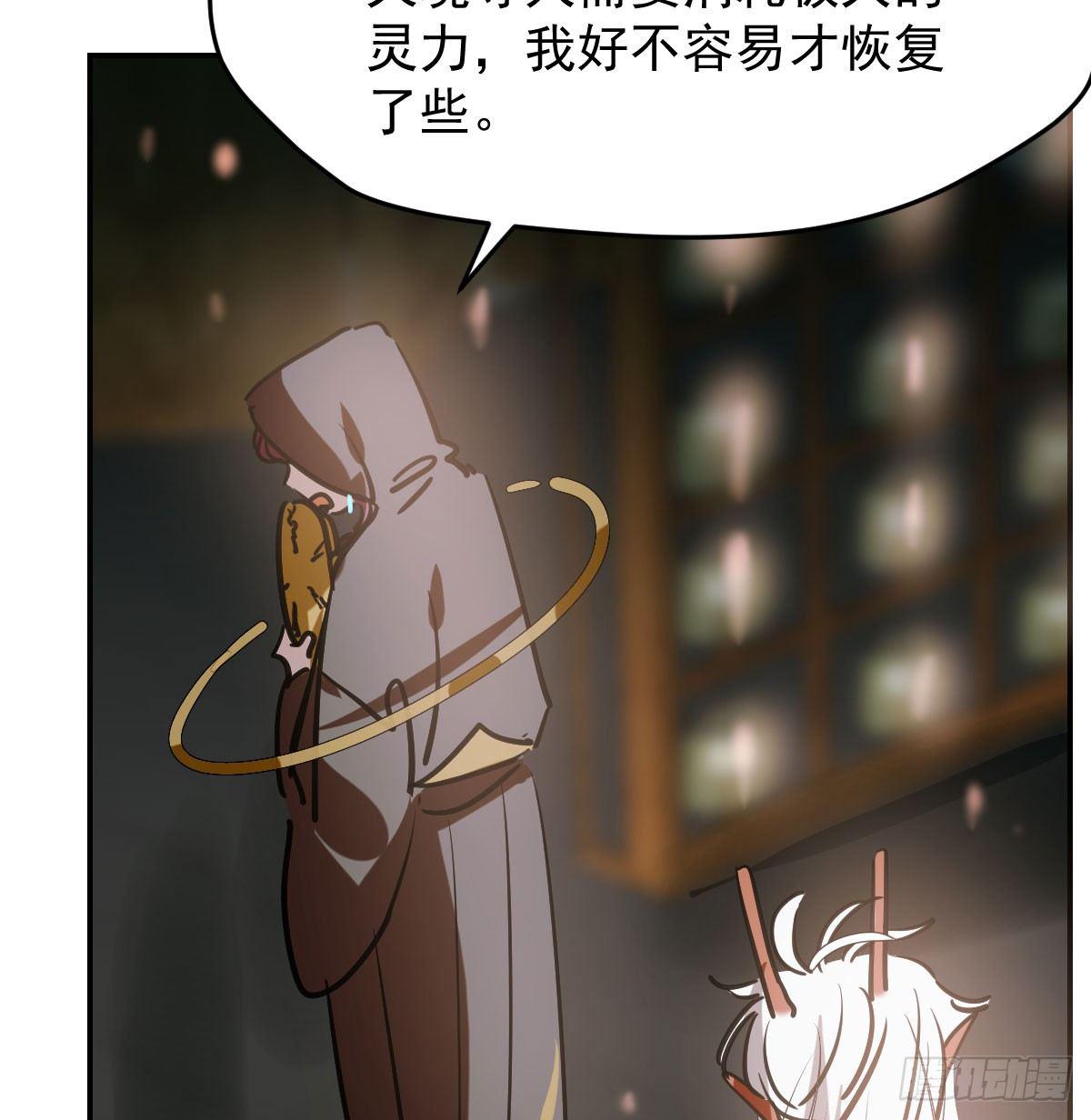 《敖敖待捕》漫画最新章节第八十话 不成亲了免费下拉式在线观看章节第【60】张图片