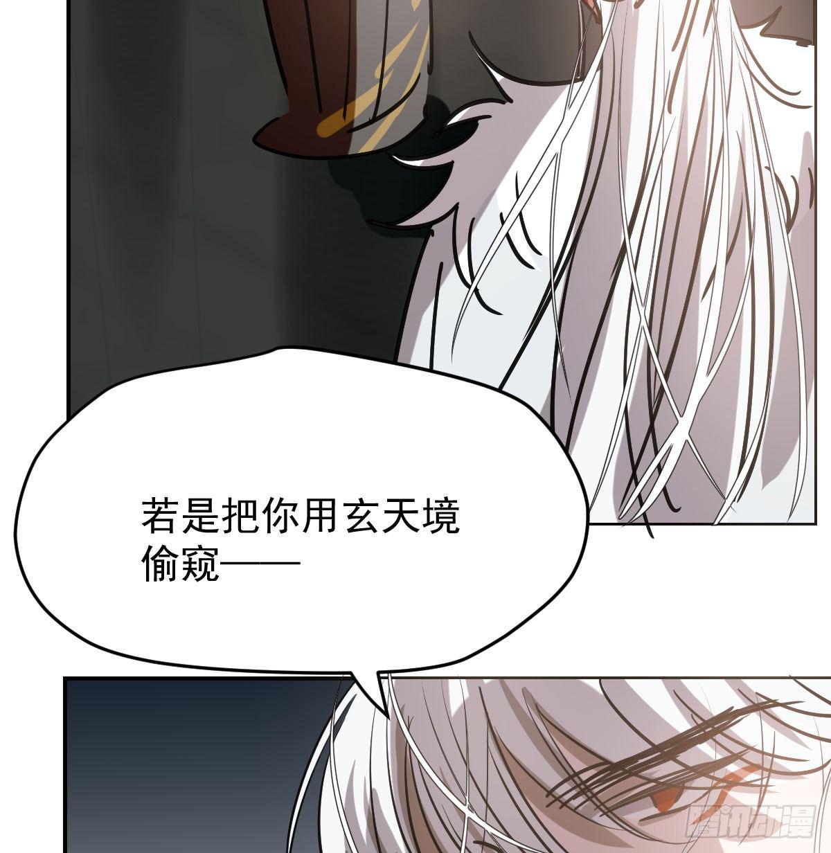 《敖敖待捕》漫画最新章节第八十话 不成亲了免费下拉式在线观看章节第【61】张图片