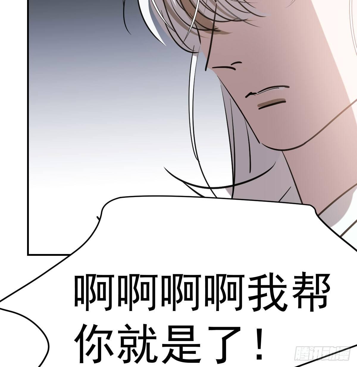 《敖敖待捕》漫画最新章节第八十话 不成亲了免费下拉式在线观看章节第【62】张图片