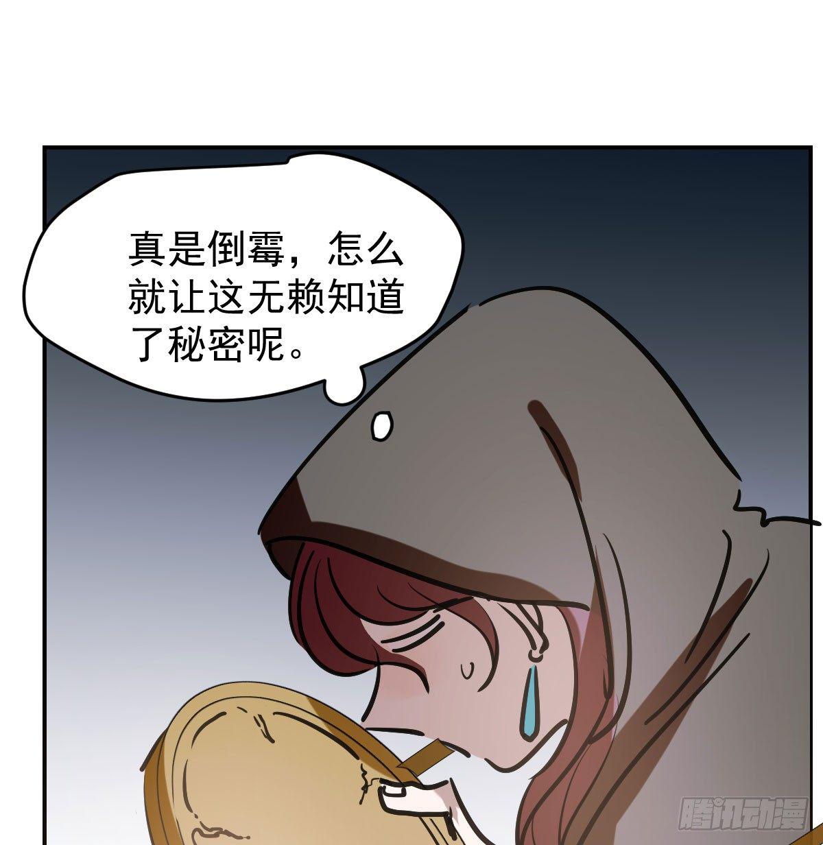 《敖敖待捕》漫画最新章节第八十话 不成亲了免费下拉式在线观看章节第【64】张图片