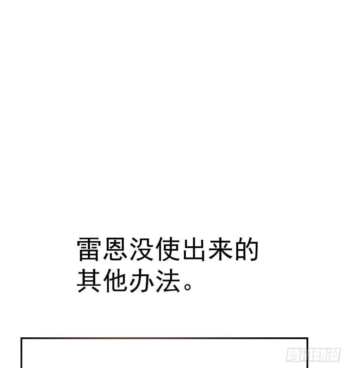 《敖敖待捕》漫画最新章节第八十话 不成亲了免费下拉式在线观看章节第【76】张图片