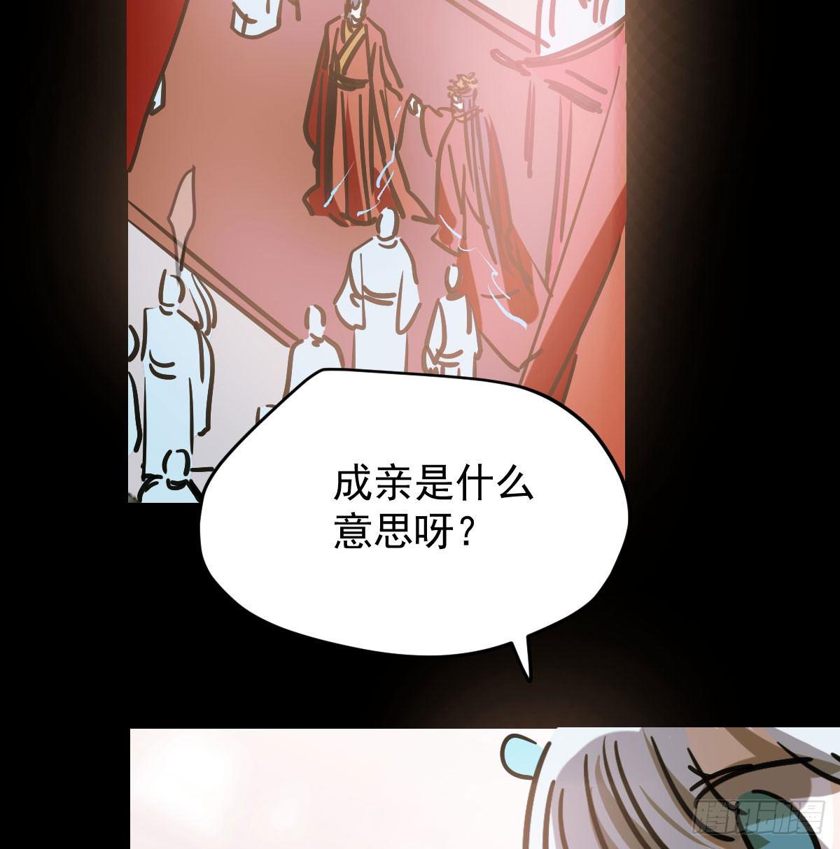 《敖敖待捕》漫画最新章节第八十话 不成亲了免费下拉式在线观看章节第【8】张图片