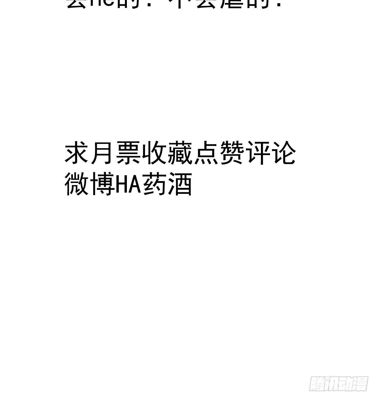 《敖敖待捕》漫画最新章节第八十话 不成亲了免费下拉式在线观看章节第【81】张图片