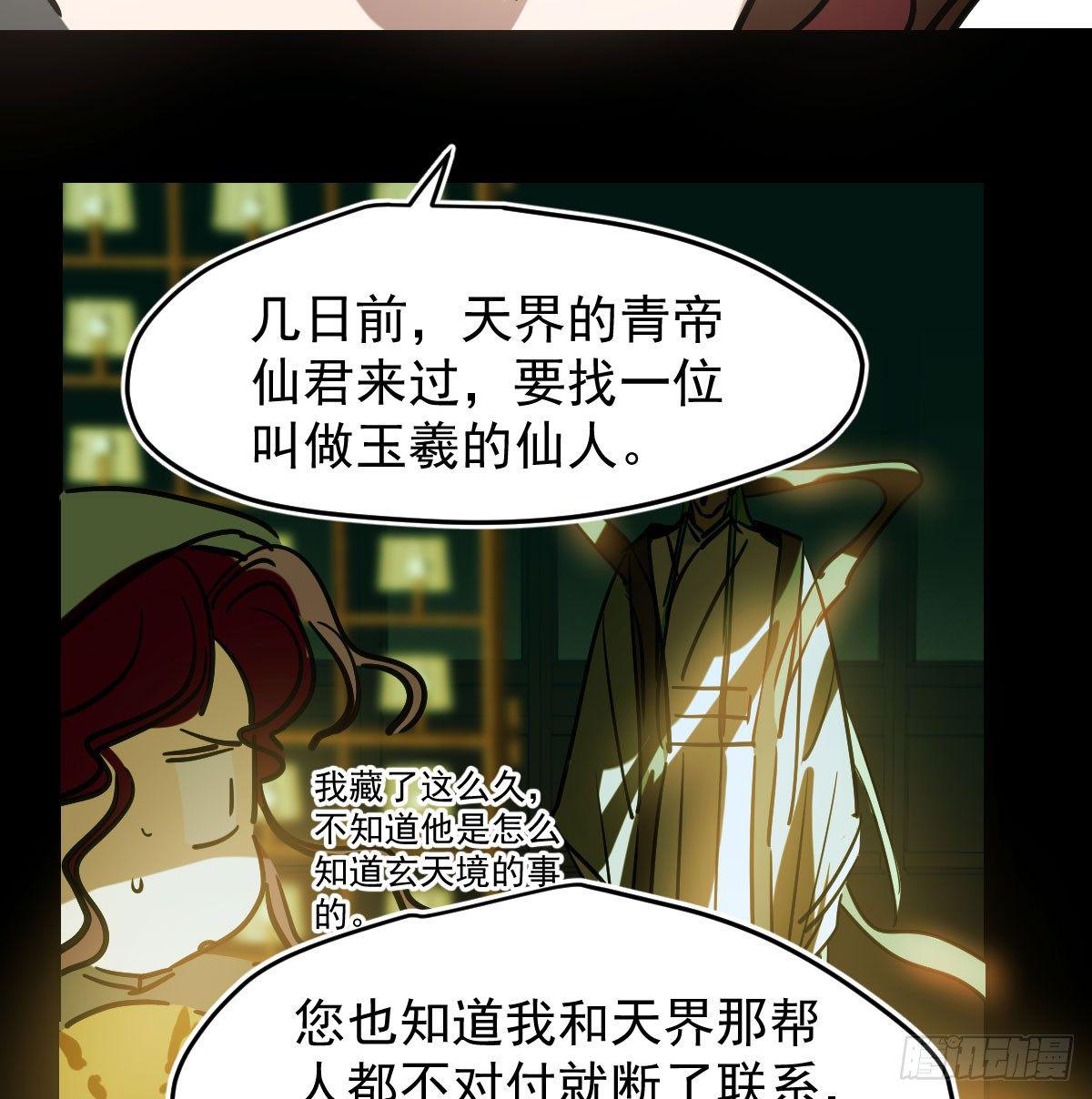 《敖敖待捕》漫画最新章节第八十一话 找到线索免费下拉式在线观看章节第【11】张图片