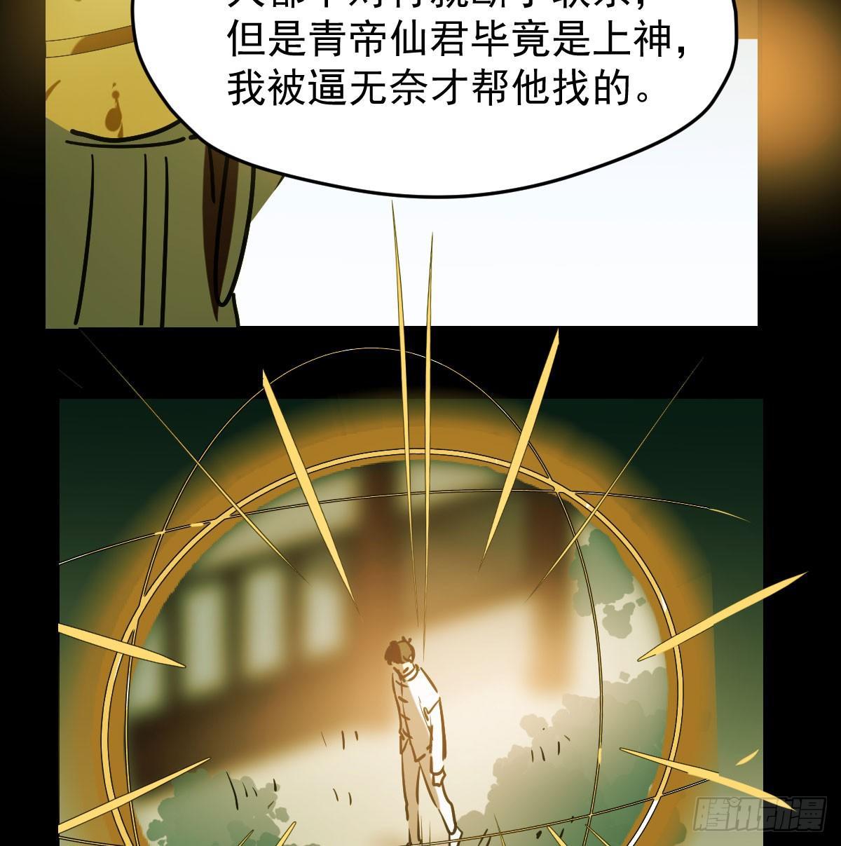 《敖敖待捕》漫画最新章节第八十一话 找到线索免费下拉式在线观看章节第【12】张图片