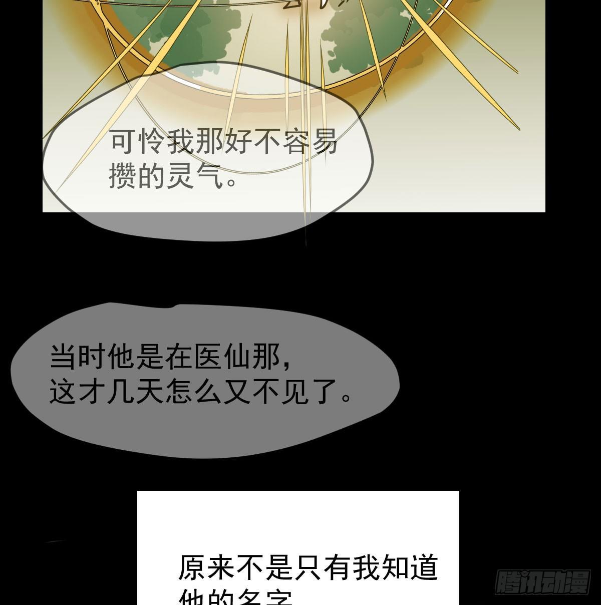 《敖敖待捕》漫画最新章节第八十一话 找到线索免费下拉式在线观看章节第【13】张图片