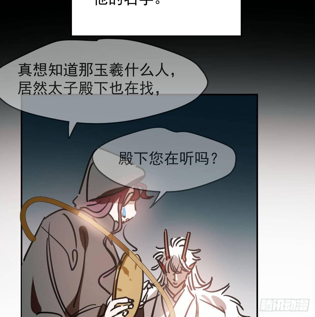 《敖敖待捕》漫画最新章节第八十一话 找到线索免费下拉式在线观看章节第【14】张图片