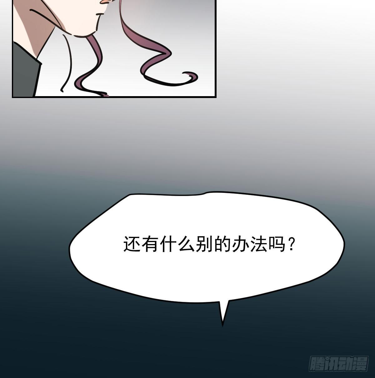 《敖敖待捕》漫画最新章节第八十一话 找到线索免费下拉式在线观看章节第【16】张图片