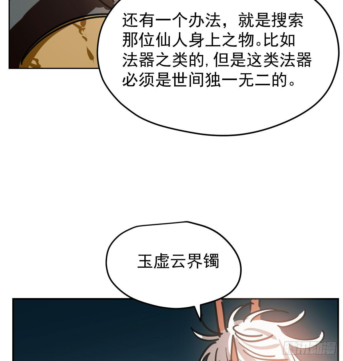 《敖敖待捕》漫画最新章节第八十一话 找到线索免费下拉式在线观看章节第【22】张图片