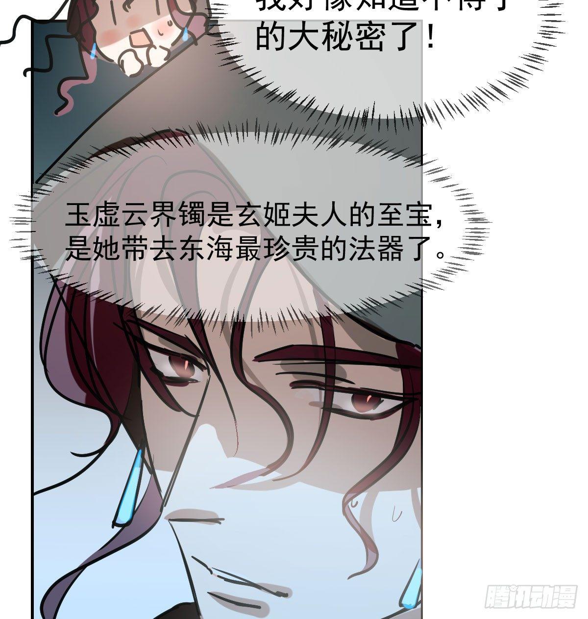 《敖敖待捕》漫画最新章节第八十一话 找到线索免费下拉式在线观看章节第【24】张图片